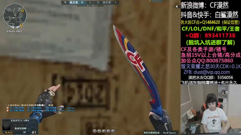【2021-08-27 18点场】白鲨漠然Moran：飞机送永久东珈精鹰喷涂+名片