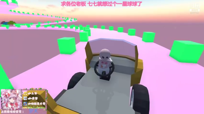 【2021-08-26 20点场】晚安七七Audrey：快看！是凉了的七七！