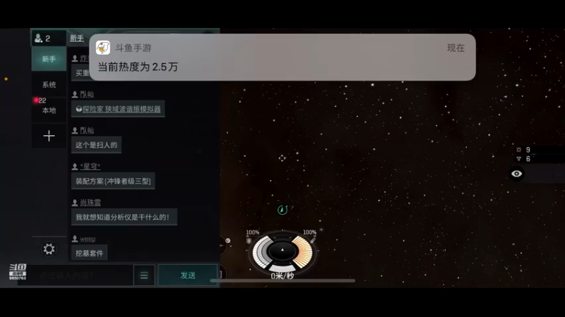 【2021-08-26 14点场】蓝小颜YonHen：星际大战，舍我其谁？