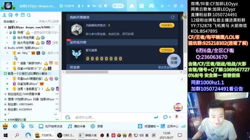 【2021-08-27 12点场】白鲨加菲：求你了队友们~47895