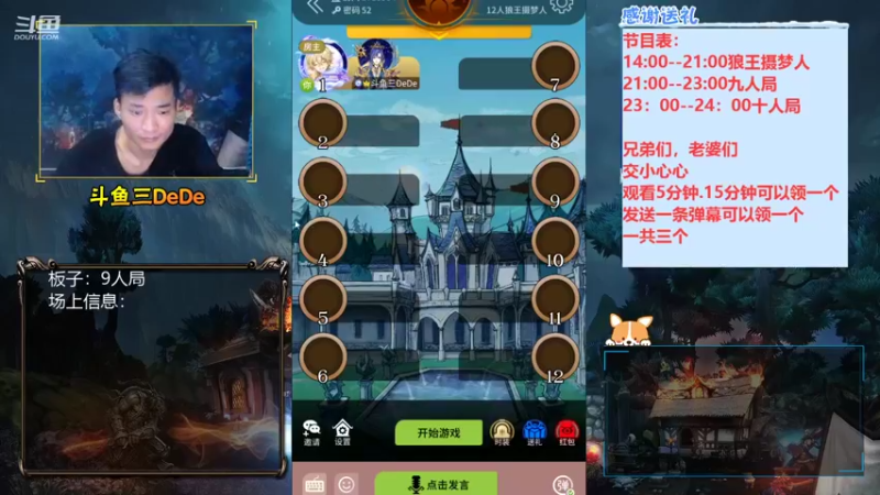 【2021-08-26 14点场】三DeDe：【直播】狼王摄梦人