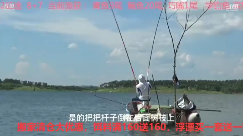 【2021-08-27 03点场】中华户外钓鱼：TB活动开始啦