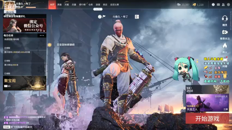 【2021-08-24 16点场】Fantastic丶布丁：永劫无间铂金上分途中