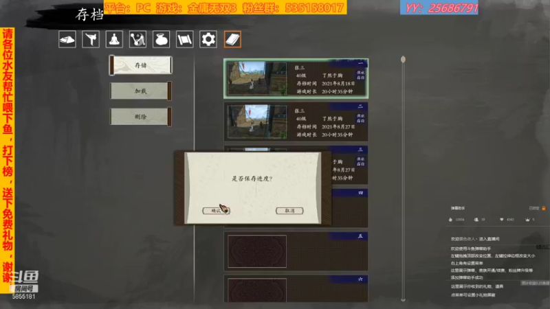 【2021-08-27 15点场】鹿城张翼德：武侠系列游戏