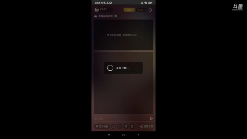 【2021-08-26 03点场】小星星666888：Jist do It now