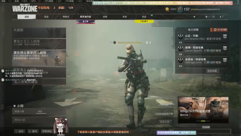 【2021-08-26 15点场】Biu十香：【斗鱼第一画质】使命召唤战区~APEX~