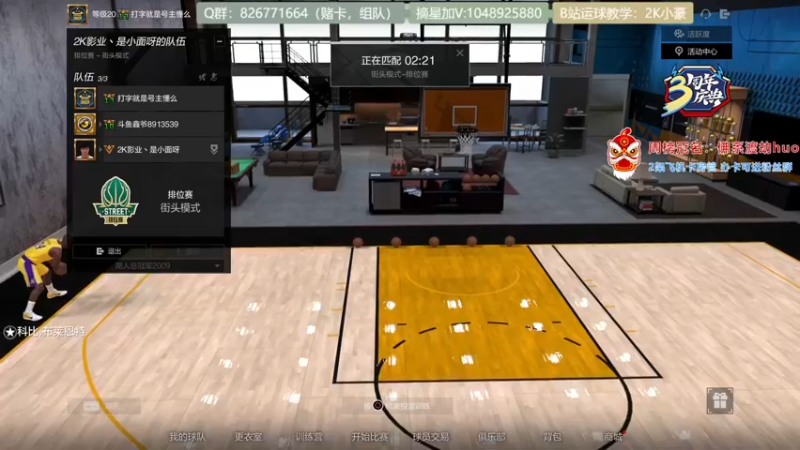 【2021-08-26 12点场】KC丶小豪：球球进~飞机摘星啦