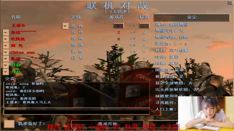 2021-08-26 20点场  释然组2VS3秋枫组