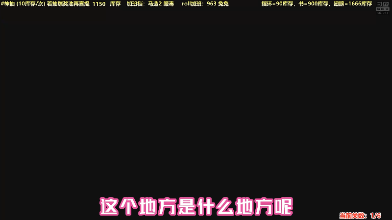 【马里奥制造】白白的胖胖呀的精彩时刻 20210827 06点场