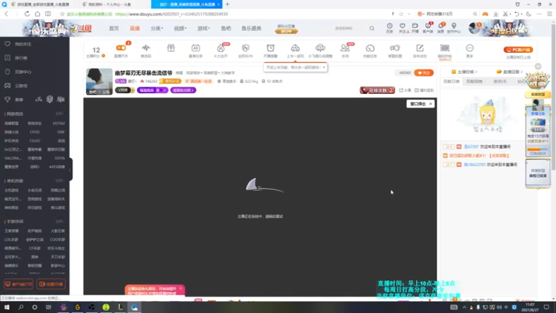 【2021-08-27 11点场】浪灯丶：第一赵信，虚空总管卡兹信