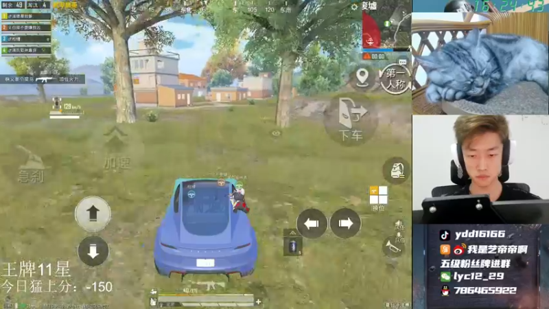 【2021-08-26 16点场】艺帝帝：世界冠军淘汰王