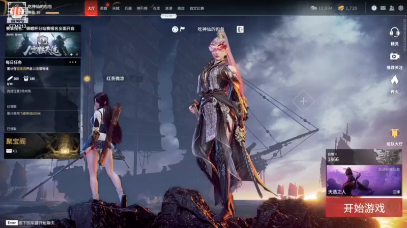 【2021-08-26 21点场】吃神仙的包子：游戏名：《还是平A吧》