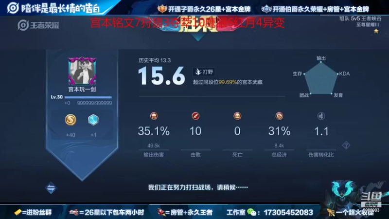 【2021-08-26 22点场】一剑宫本603648：19赛季国服第一宫本炸鱼把把20杀
