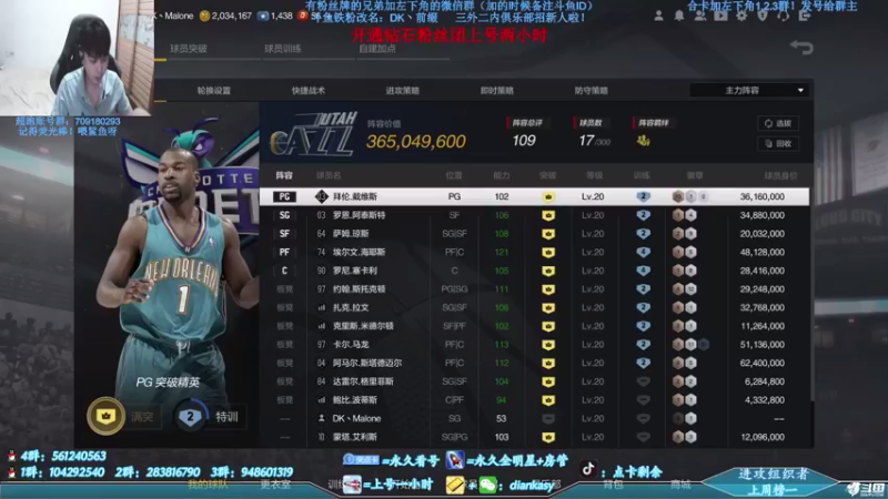 【2021-08-26 20点场】点卡剩余：点卡：传统猛男篮球！