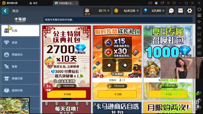 【2021-08-25 17点场】灬赵子墨灬：月卡党天花板 补星魔术师 玄学大师