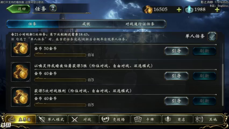 【2021-08-26 19点场】Dogboss：说学逗唱 演. 826731