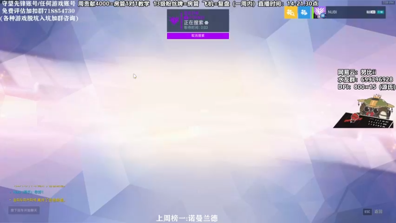 【2021-08-26 19点场】努比ovo：努比:源氏来啦！