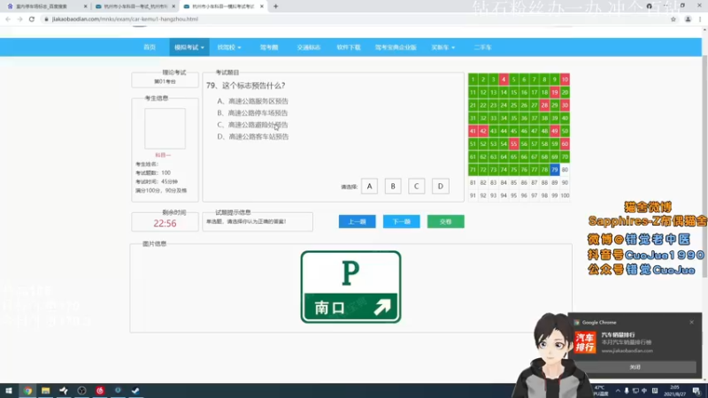 【2021-08-27 02点场】错觉老中医：【错觉】双倍亲密度！！帅气张哥 在线吃鸡