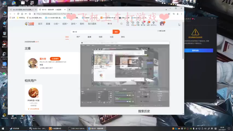 【2021-08-27 20点场】绘心菇凉：有车位甜甜甜~~~