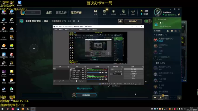 【2021-08-26 18点场】风霖zzz：峡谷之巅  今天小丑晋级了吗~