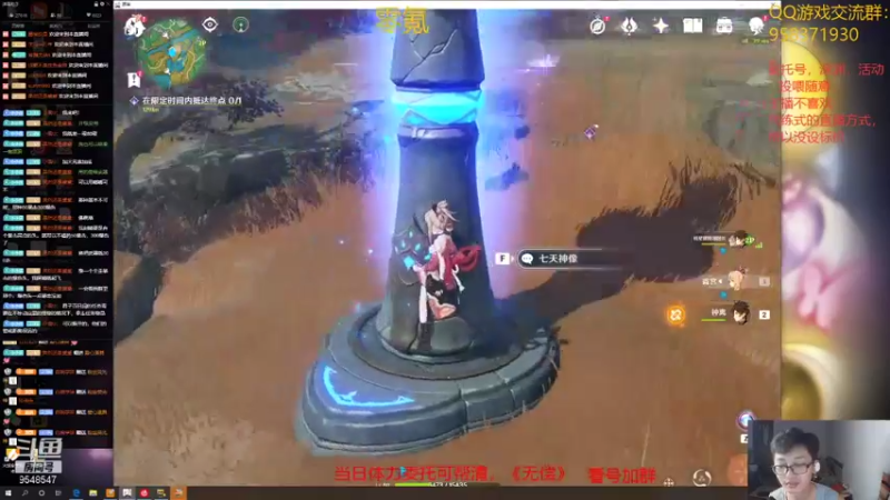 【2021-08-27 03点场】神雕大侠s：零氪主播哦《云顶去了，看号扣1》
