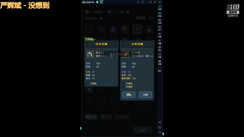【2021-08-25 19点场】大仙是个女妖怪：天马流星空想家