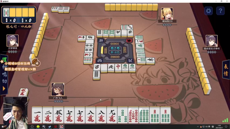 【2021-08-27 01点场】sakira丶hao：铳鸭！！！