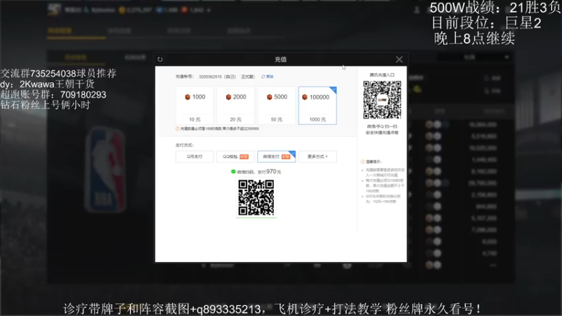 【2021-08-26 19点场】XY丶娃娃：500W阵容名人堂追梦！