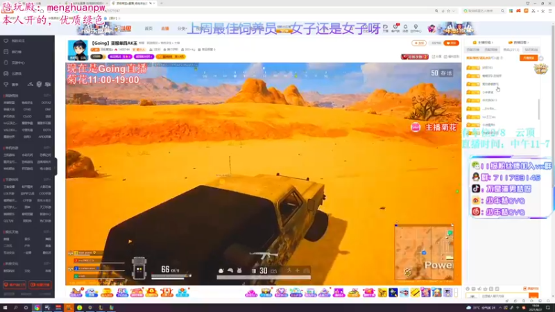 【2021-08-27 19点场】少年梦QVQ：声控进，有车位 kakao4000分猛男