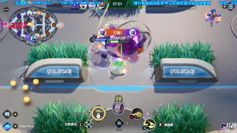 【2021-08-24 22点场】真新镇丨皮皮智：基因搭配见鱼吧，怪物猎人物语2怪猎宝可梦