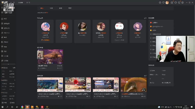 【户外】火力堂主的精彩时刻 20210827 00点场