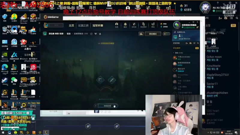 【2021-08-26 22点场】天灰灰qaq：国五韩七德MVPLPL上路