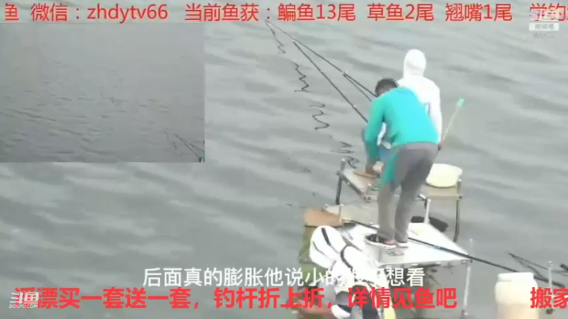 【2021-08-27 05点场】中华户外钓鱼：TB活动开始啦