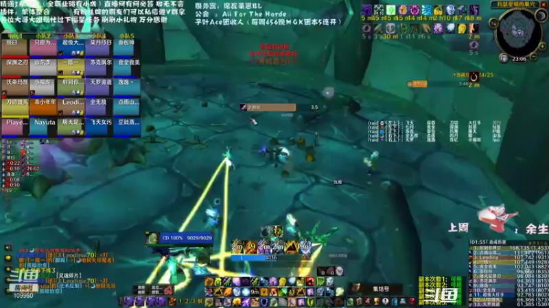 【2021-08-26 23点场】子叶Ace：周4轻竞速25人团 席瓦莱恩招人