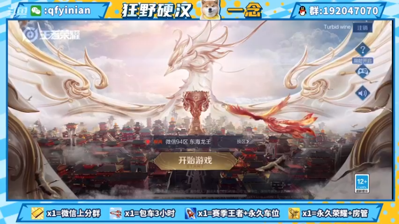 【2021-08-26 19点场】清浮一念：连续七年厨神记录保持者