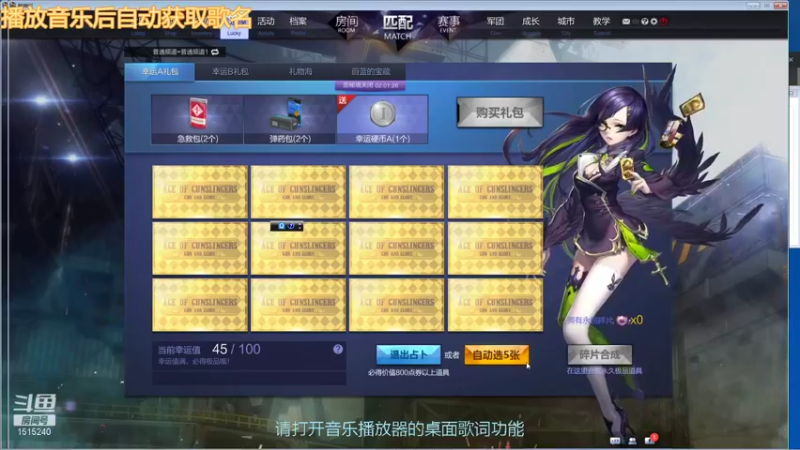 【2021-08-26 21点场】枫叶1466：逆战枪神纪