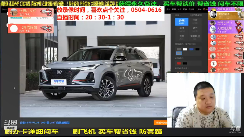 【汽车】九江008的精彩时刻 20210827 17点场