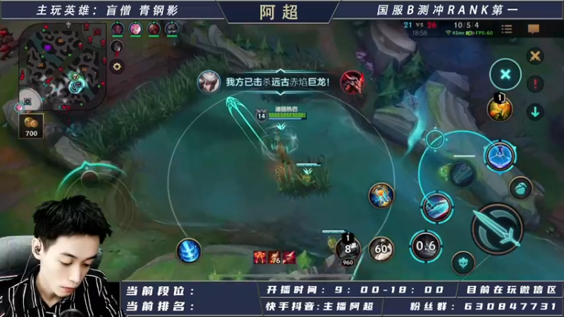 【2021-08-27 13点场】阿超cc丶：阿超：今日必上王者！！