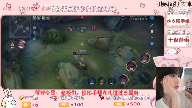 【王者荣耀】九儿技术还行的精彩时刻 20210825 15点场