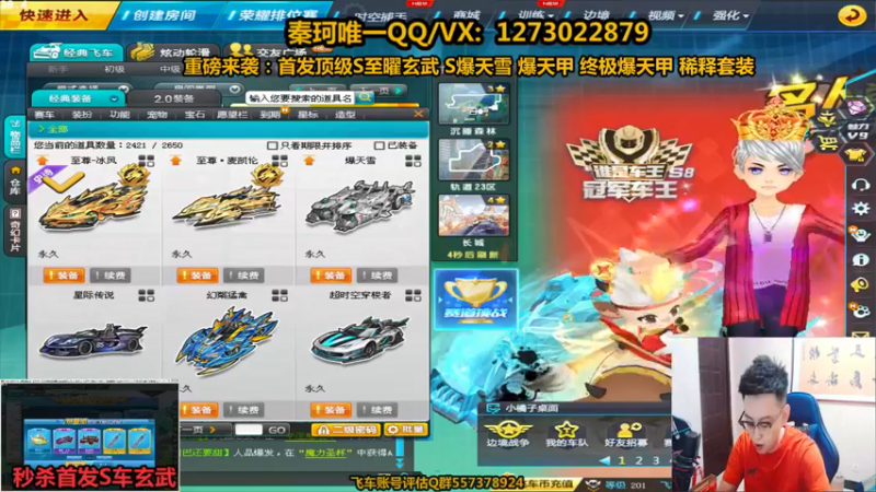 【2021-08-27 18点场】圆梦大师丶秦珂：半架小吕布 南天门座椅 搞起来