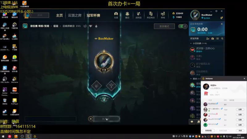 【2021-08-24 22点场】风霖zzz：恶魔小丑  峡谷感受痛苦~