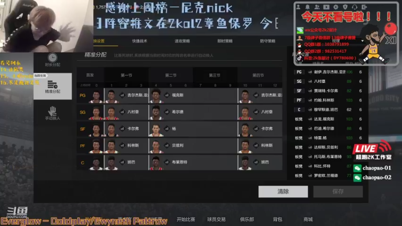 【2021-08-25 23点场】2k张献计：来了来了 西亚卡姆yyds~