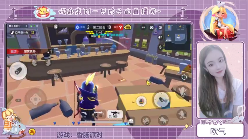 【2021-08-27 19点场】铃子是玲子吖：游戏：香肠派对