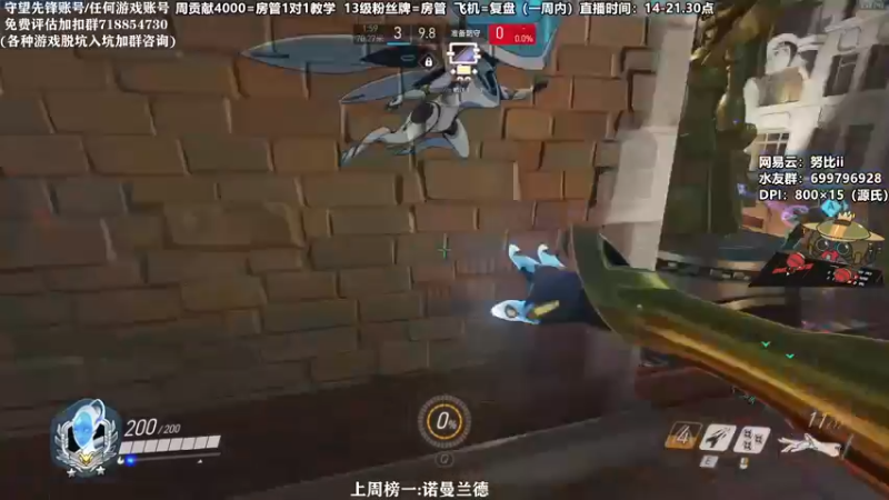 【2021-08-26 15点场】努比ovo：努比:源氏来啦！