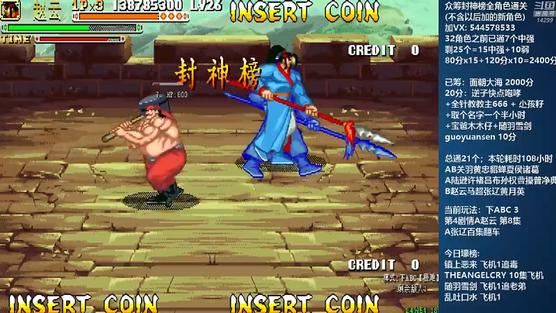 【怀旧游戏】断水流的精彩时刻 20210827 21点场