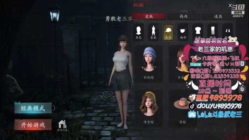 【2021-08-26 16点场】武老三丶：今天要当个大聪明