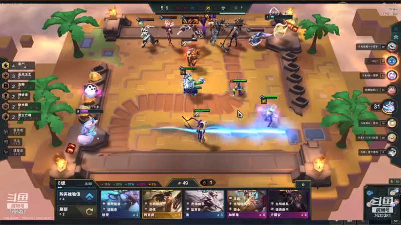 【2021-08-27 19点场】60second：OB下斗鱼toc64进16