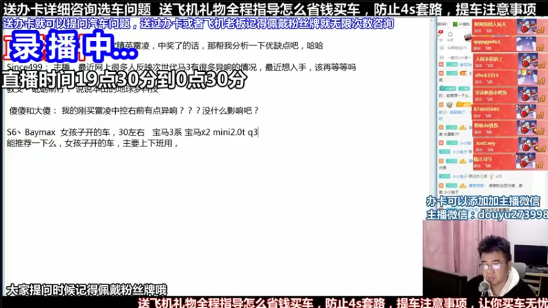 【2021-08-27 00点场】蒙奇你你你：斗鱼最专业汽车解说  在线直播