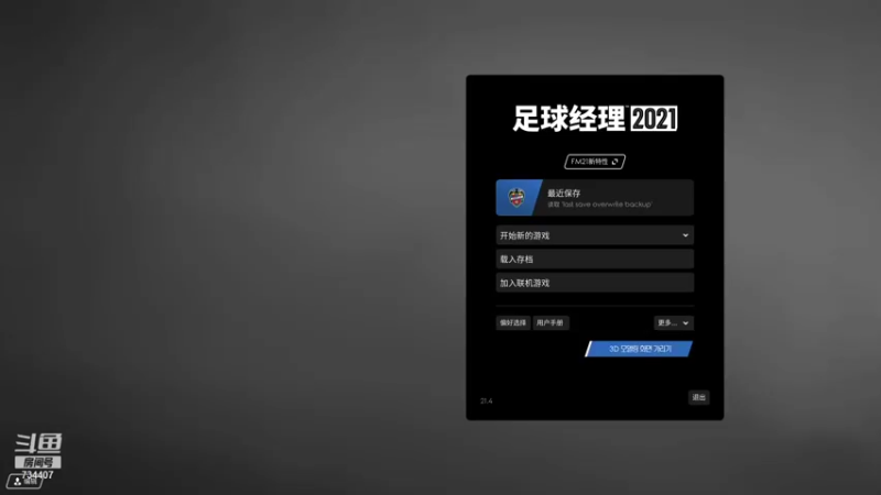 【2021-08-26 18点场】扶苏兒：莱万特第三季 再也不鸽了  734407