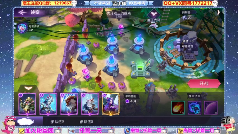 【2021-08-27 15点场】蓝小样YonHen：好一个大魔王！